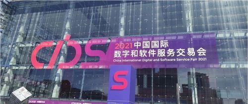 數字服務，創新未來 小牛翻譯亮相2021中國數交會，引領翻譯服務新變革